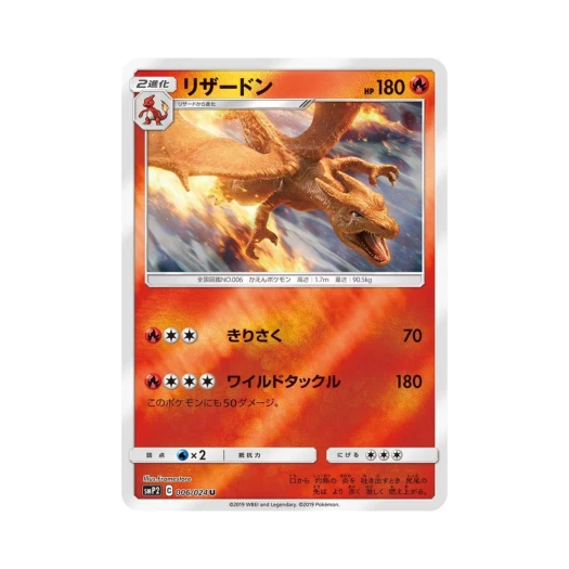 Pokemon TCG Charizard U Great Detective Pikachu (Japanese Ver.)