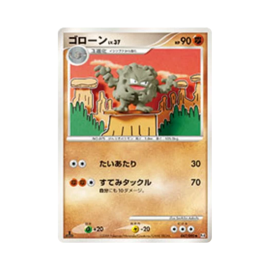 포켓몬 TCG 데구리 U 어드벤트 오브 아르세우스 (일어판)