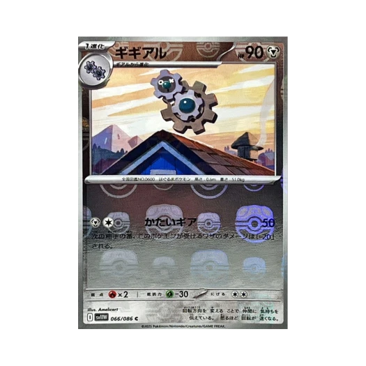 Pokemon TCG Klang C Masterball Mirror White Flare (Japanese Ver.)