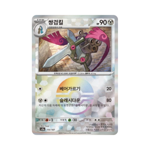 Pokemon TCG Doublade Monsterball Mirror Terastal Fest ex (Korean Ver.)