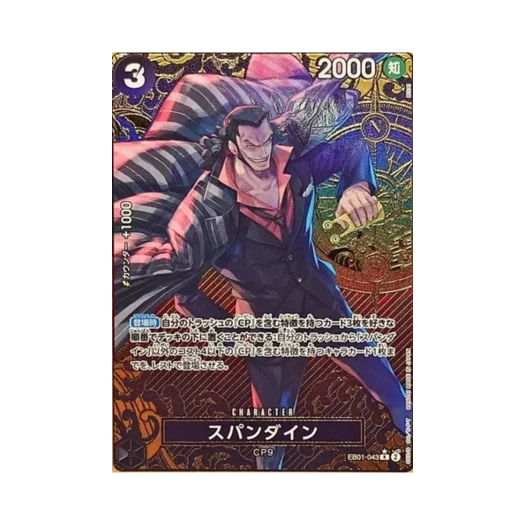 원피스 TCG 스팬다인 R-P EB01-043 프리미엄 부스터 원피스 카드 더 베스트 스토리지 박스 세트 (일어판)