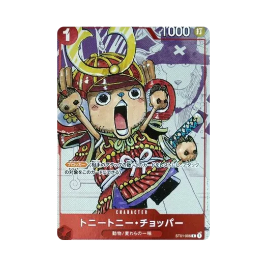 One Piece TCG Tony Tony Chopper C Parallel ST01-006 Premium Card Collection 25th Anniversary Editionl (Japanese Ver.)