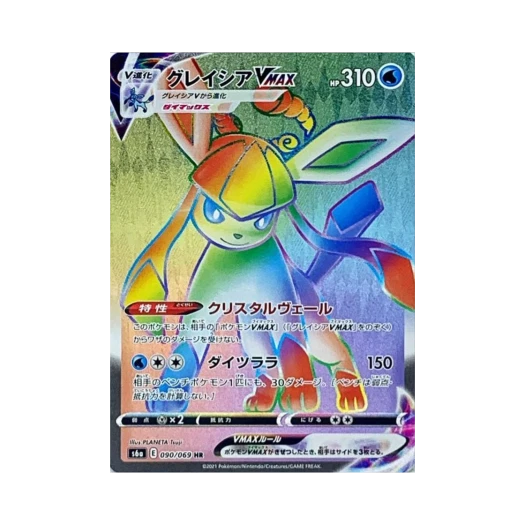포켓몬 TCG 글레이시아 VMAX HR 이브이 히어로즈 (일어판)