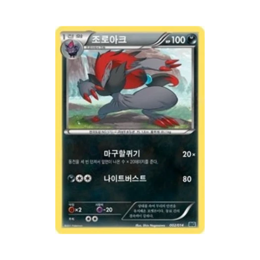 Pokemon TCG Zoroark Cobalion Battle Strength Deck (Korean Ver.)