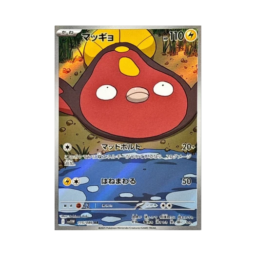 포켓몬 TCG 메더 AR 화이트 플레어 (일어판)