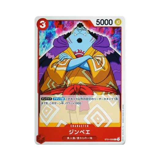 One Piece TCG Jimbei C ST01-005 Starter Deck Straw Hat Pirates (Japanese Ver.)