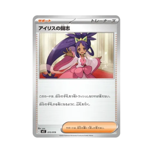 Pokemon TCG Iris's Fighting Spirit Zorua & Zoroark ex Starter Set ex (Japanese Ver.)