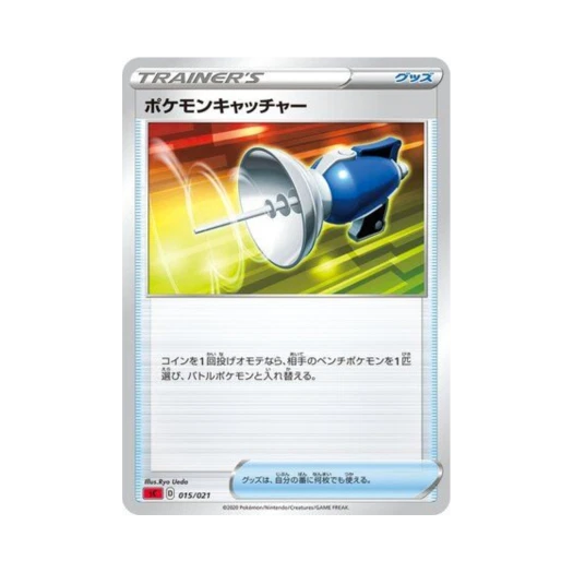 Pokemon TCG Pokemon Catcher Charizard Starter Set VMAX (Japanese Ver.)