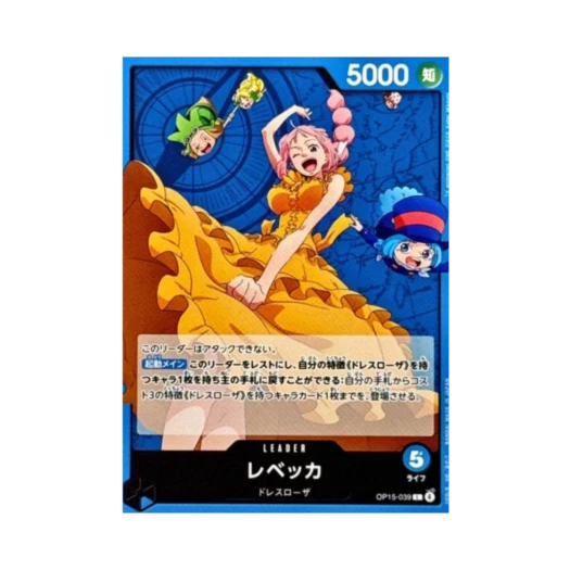 원피스 TCG 레베카 L OP15-039 부스터 팩 신의 섬 모험 (일어판)