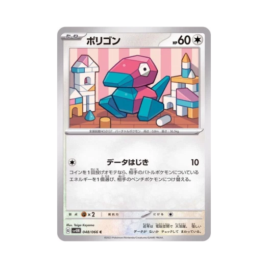 Pokemon TCG Porygon C Future Flash (Japanese Ver.)