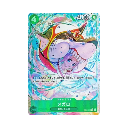원피스 TCG 메가로 R-P EB04-018 엑스트라 부스터 팩 에그헤드 크라이시스 (일어판)