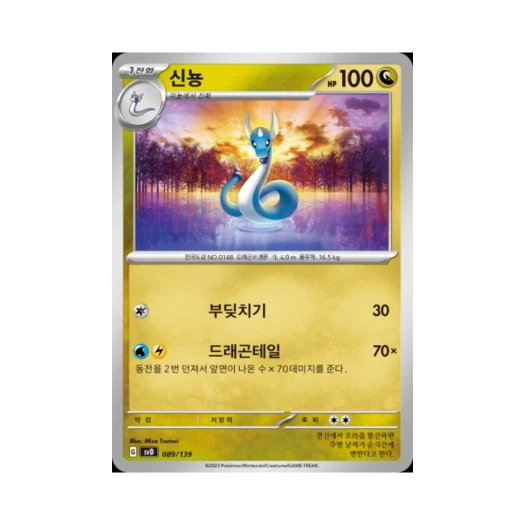 포켓몬 TCG 신뇽 스칼렛&바이올렛 랜덤 ex 스타트 덱 (한글판)