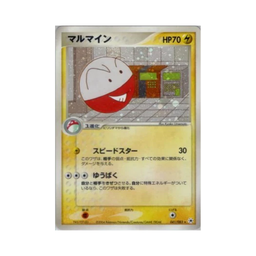 포켓몬 TCG 붐볼 R 언던 씰 (일어판)