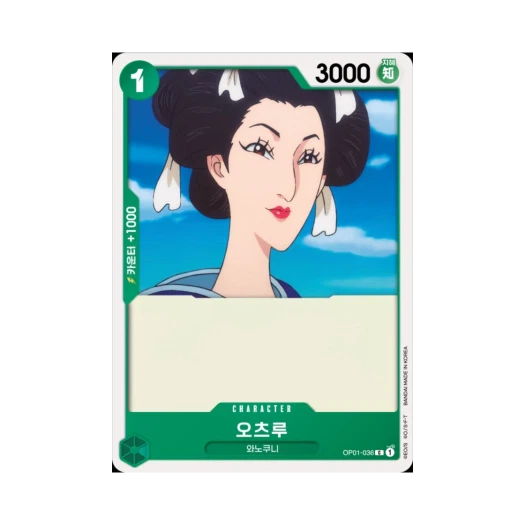 One Piece TCG Otsuru C OP01-036 Booster Pack Romance Dawn (Korean Ver.)