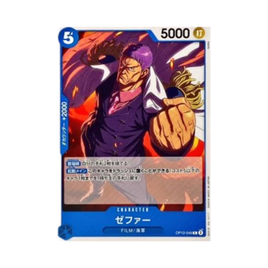 원피스 TCG 제파 C OP12-046 스타트 덱 블루 쿠잔 (일어판)