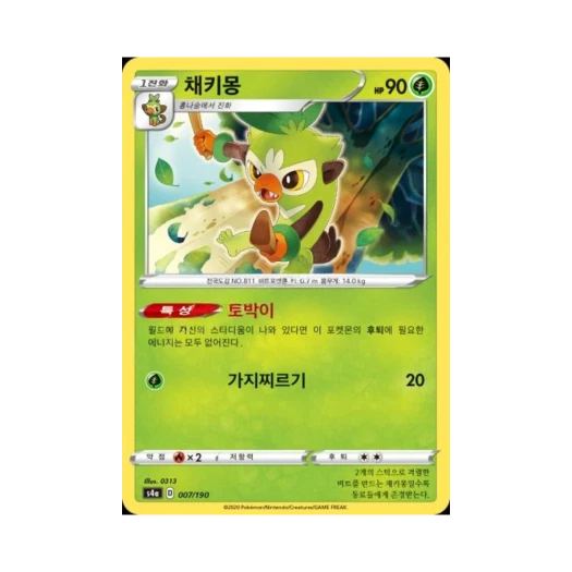 포켓몬 TCG 채키몽 샤이니스타 V (한글판)