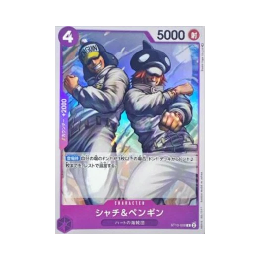 One Piece TCG Shachi & Penguin C ST10-008 Premium Booster One Piece Card The Best Vol.2 (Japanese Ver.)