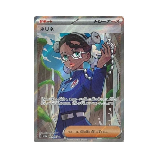 Pokemon TCG Amarys SR Terastal Fest ex (Japanese Ver.)