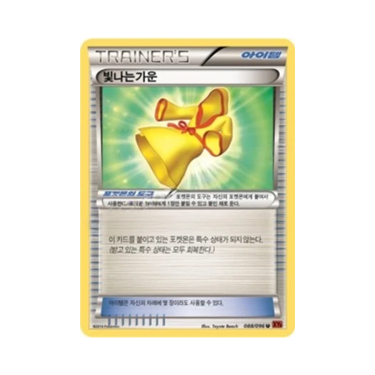 포켓몬 TCG 빛나는가운 U 라이징피스트 (한글판)