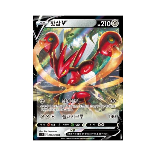 포켓몬 TCG 핫삼 V RR 무한존 (한글판)