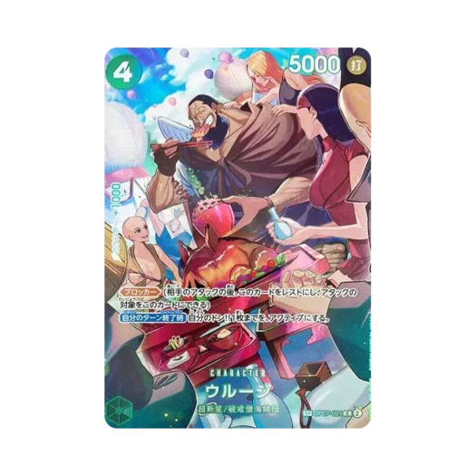 One Piece TCG Urouge Full Art R-SPC OP07-021 Booster Pack Royal Blood (Japanese Ver.)