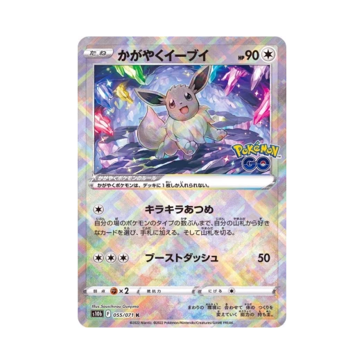 Pokemon TCG Radiant Eevee K Pokemon GO (Japanese Ver.)