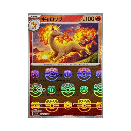 Pokemon TCG Rapidash U Masterball Mirror Pokemon Card 151 (Japanese Ver.)