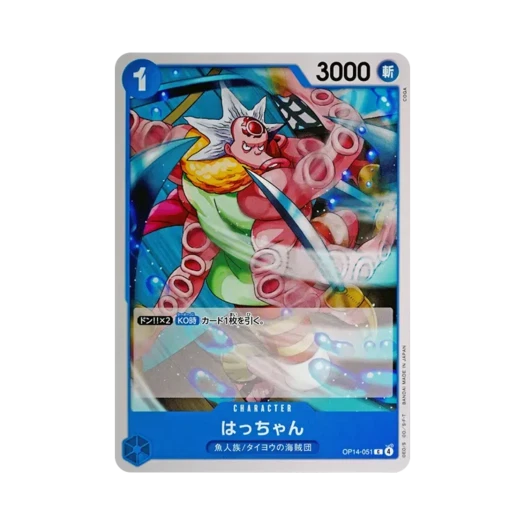 원피스 TCG 핫짱 C OP14-051 부스터 팩 창해의 칠걸 (일어판)