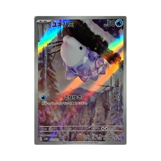 포켓몬 TCG 누니머기 AR 와일드 포스 (일어판)