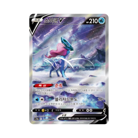 포켓몬 TCG 스이쿤 V SAR VSTAR 유니버스 (한글판)