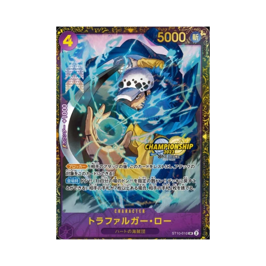 One Piece TCG Trafalgar Law SR ST10-010 Championship Gift (Japanese Ver.)