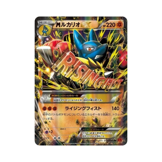 Pokemon TCG M Lucario ex RR Rising Fist (Japanese Ver.)