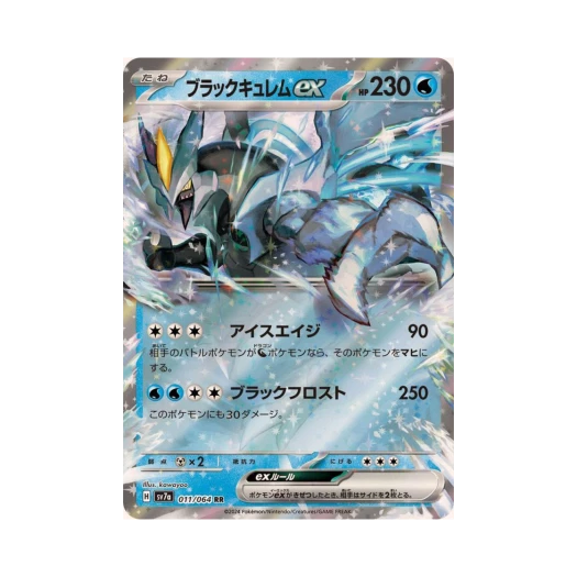 Pokemon TCG Black Kyurem ex RR Paradise Dragona (Japanese Ver.)