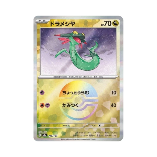 Pokemon TCG Dreepy Monsterball Mirror Terastal Fest ex (Japanese Ver.)