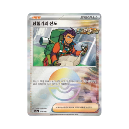 Pokemon TCG explorer's Guidance Monsterball Mirror Terastal Fest ex (Korean Ver.)