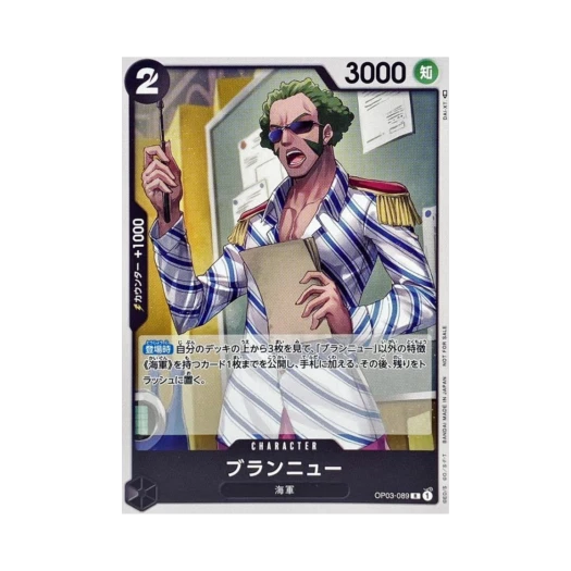 원피스 TCG 브랜뉴 R OP03-089 스탠다드 배틀 팩 Vol.4 (일어판)