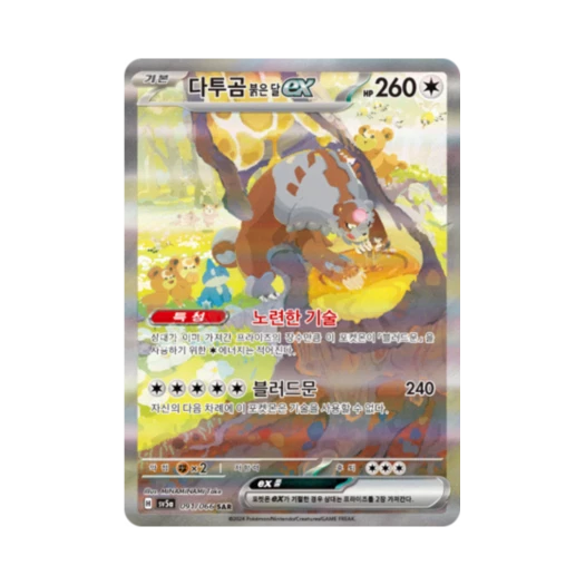 Pokemon TCG Ursaluna Bloodmoon ex SAR Crimson Haze (Korean Ver.)