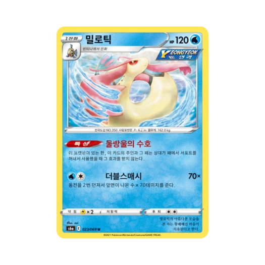 포켓몬 TCG 밀로틱 U 이브이 히어로즈 (한글판)