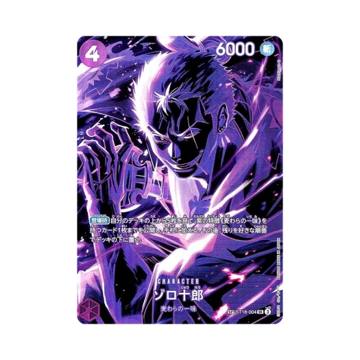 원피스 TCG 조로주로 SR-SPC ST18-004 부스터 팩 사제의 연 (일어판)
