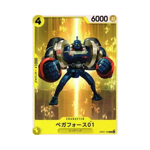 원피스 TCG 베가포스 01 C OP07-108 부스터 팩 500년 후의 미래 (일어판)