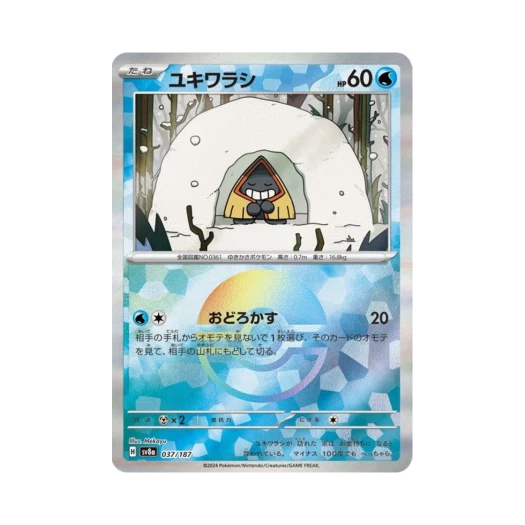 Pokemon TCG Snorunt Monsterball Mirror Terastal Fest ex (Japanese Ver.)