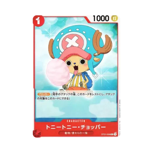 원피스 TCG 토니토니 쵸파 C ST01-006 프리미엄 부스터 원피스 카드 더 베스트 (일어판)