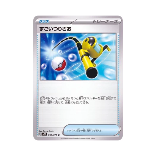 포켓몬 TCG 대단한낚싯대 U 스노해저드 (일어판)