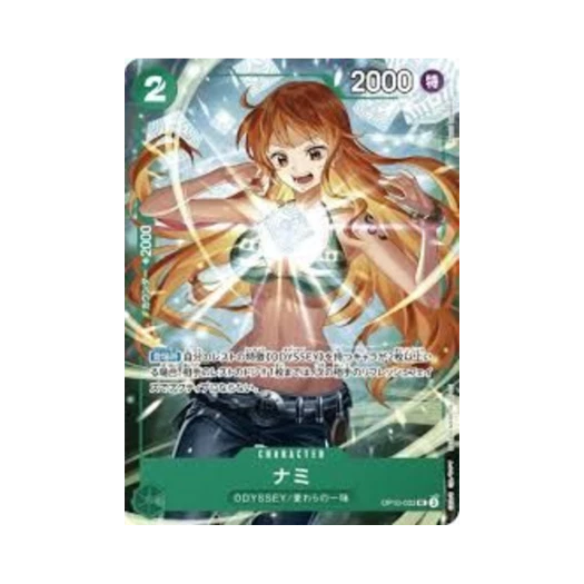원피스 TCG 나미 UC OP10-033 프로모션 카드 최강 점프 2025년 5월 이슈 전 응모자 기프트 (일어판)