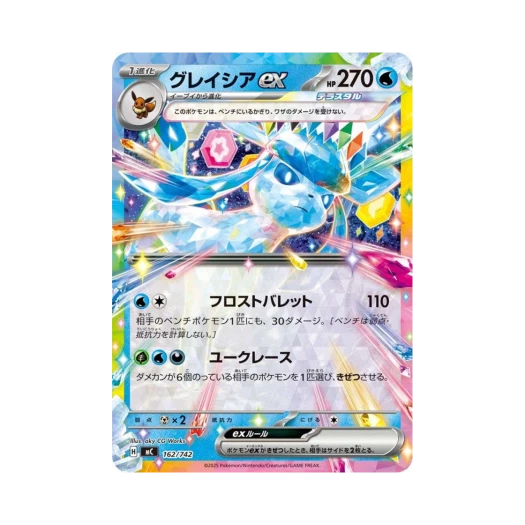 포켓몬 TCG 글레이시아 ex 스타트 덱 100 배틀 컬렉션 (일어판)