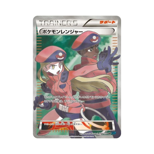 포켓몬 TCG 포켓몬 레인저 SR 냉혹한 반역자 (일어판)