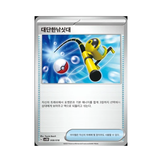 포켓몬 TCG 대단한낚싯대 스칼렛&바이올렛 스타터 세트 성호의 메탕&메타그로스 ex (한글판)