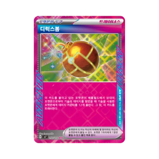 Pokemon TCG Deluxe Bomb ACE Stellar Miracle (Korean Ver.)