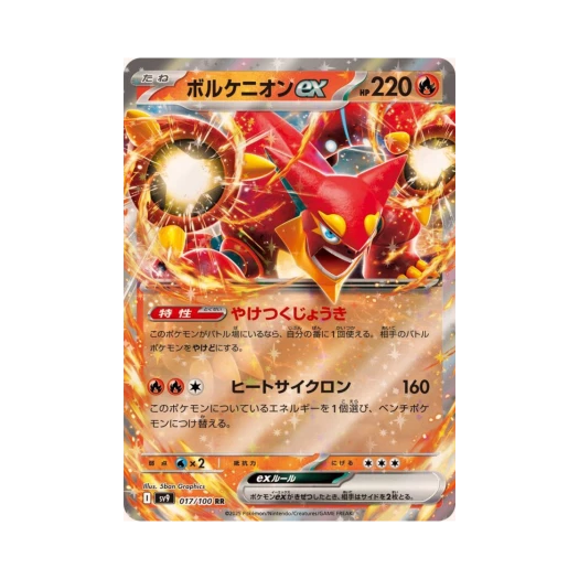 포켓몬 TCG 볼케니온 ex RR 배틀 파트너즈 (일어판)