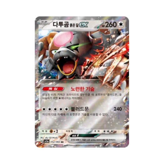 포켓몬 TCG 다투곰 붉은 달 ex RR 크림슨헤이즈 (한글판)